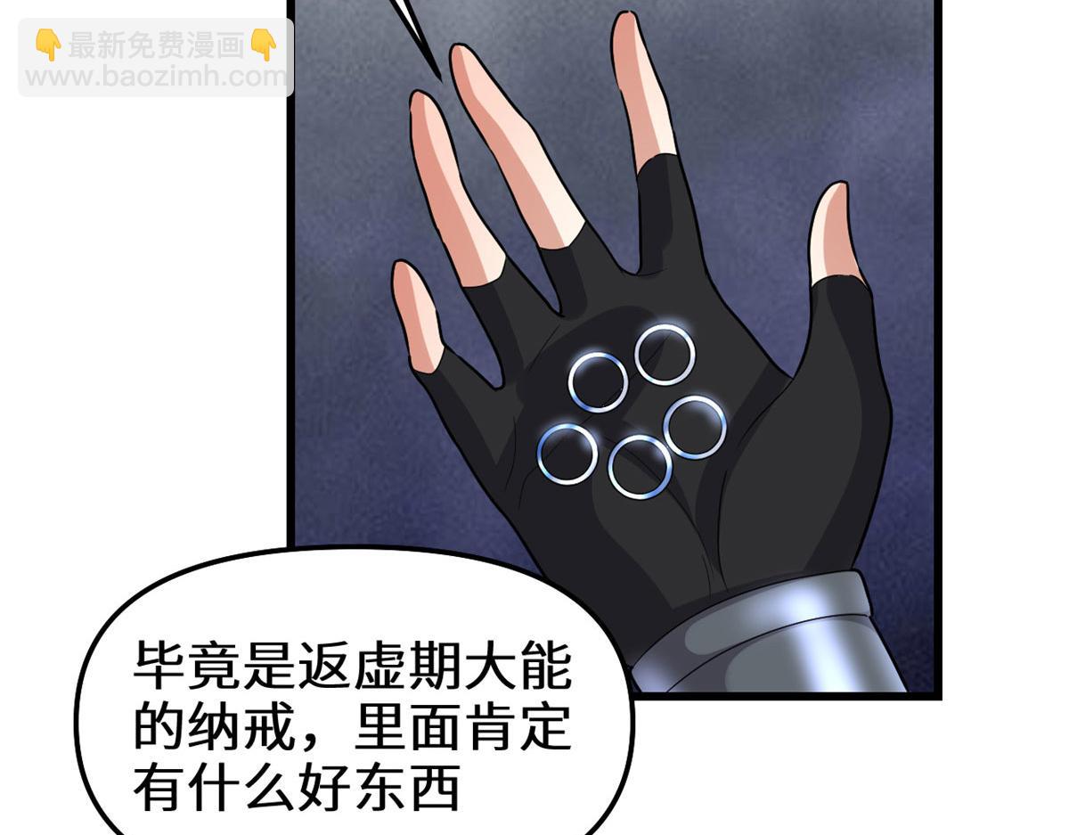 🍘我修的可能是假仙 280 喜欢就好 第32页