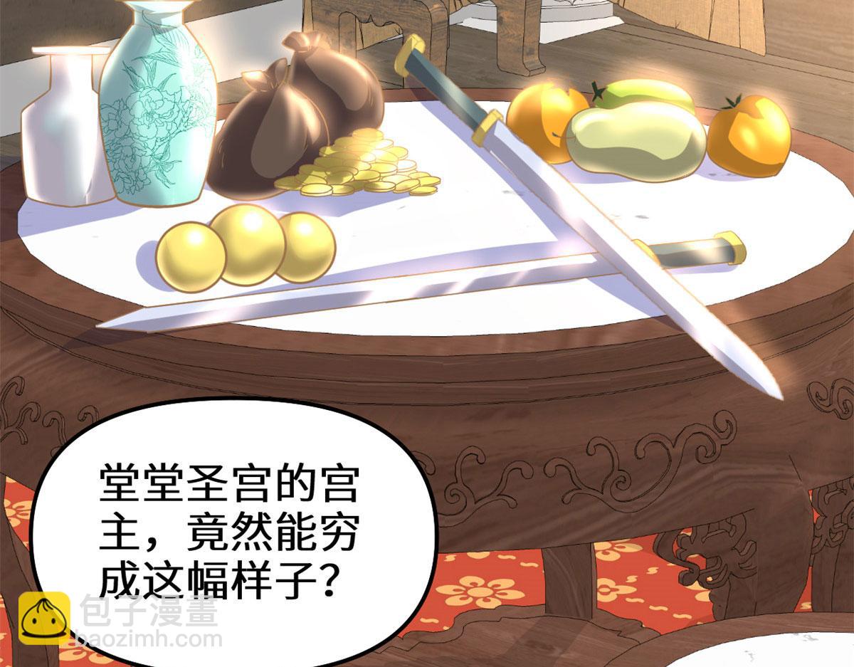 🍘我修的可能是假仙 280 喜欢就好 第37页