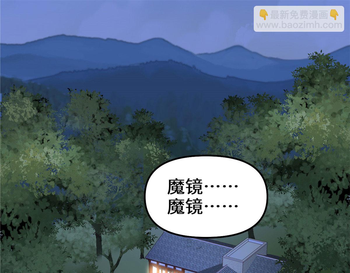 🍘我修的可能是假仙 280 喜欢就好 第4页
