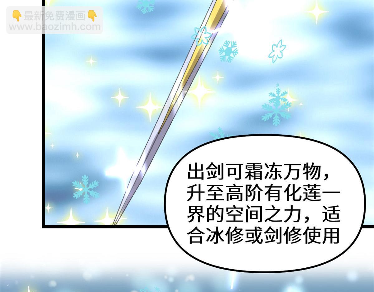 🍘我修的可能是假仙 280 喜欢就好 第41页