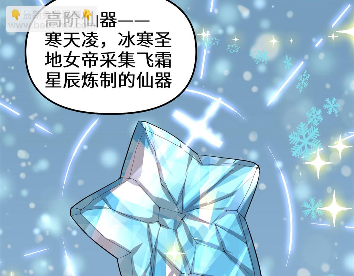 🍘我修的可能是假仙 280 喜欢就好 第43页