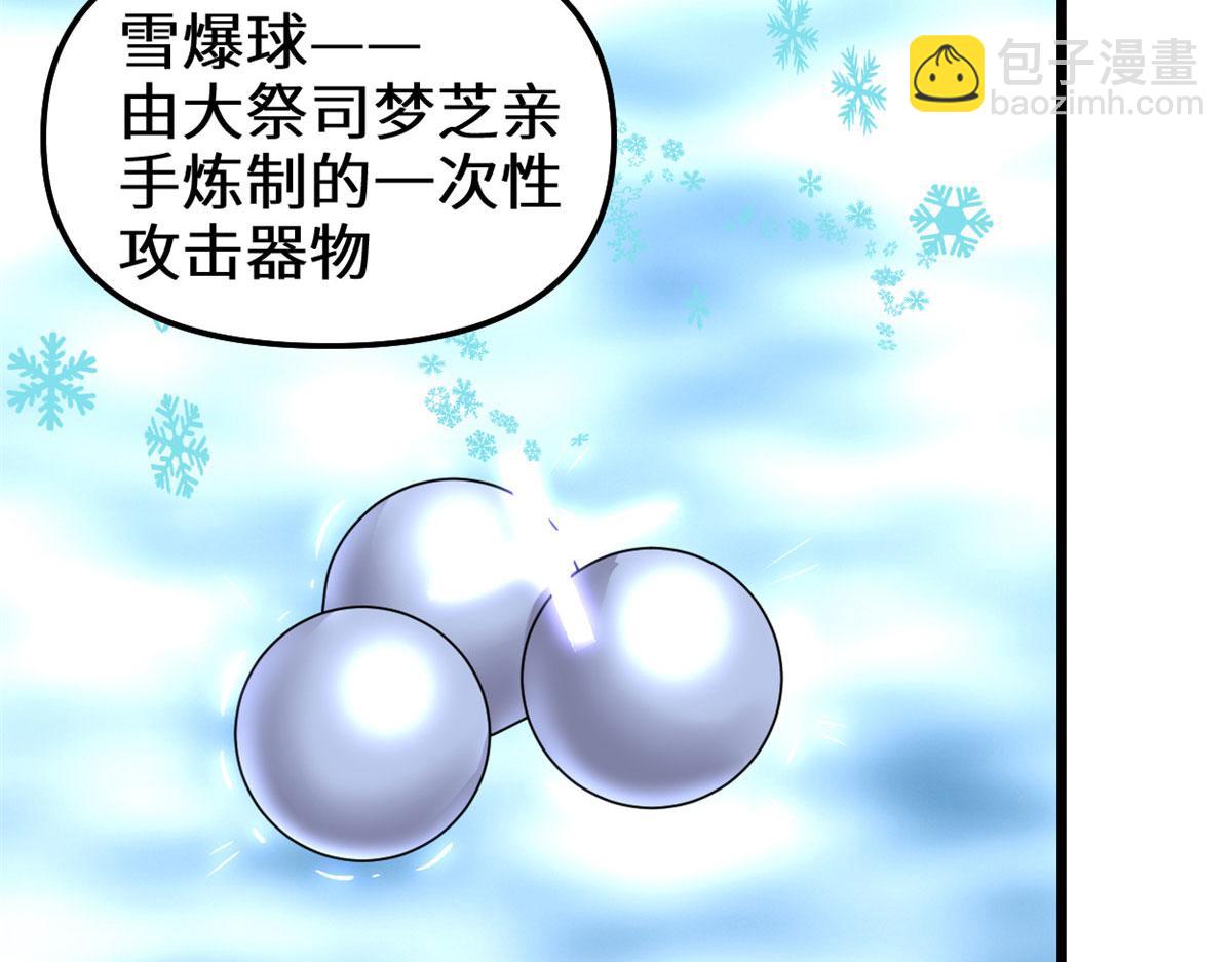 🍘我修的可能是假仙 280 喜欢就好 第46页