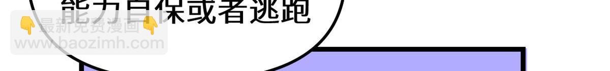🍘我修的可能是假仙 280 喜欢就好 第48页