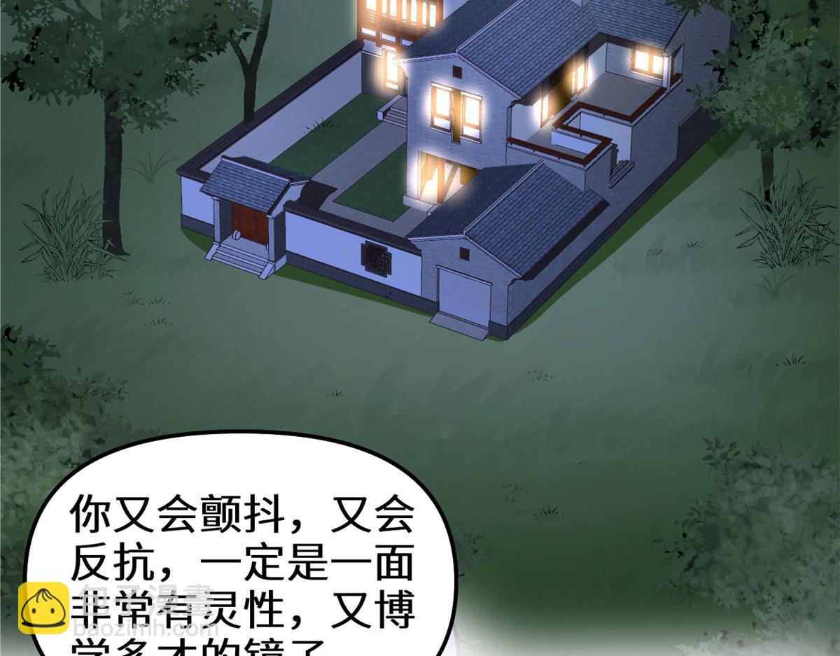 🍘我修的可能是假仙 280 喜欢就好 第5页
