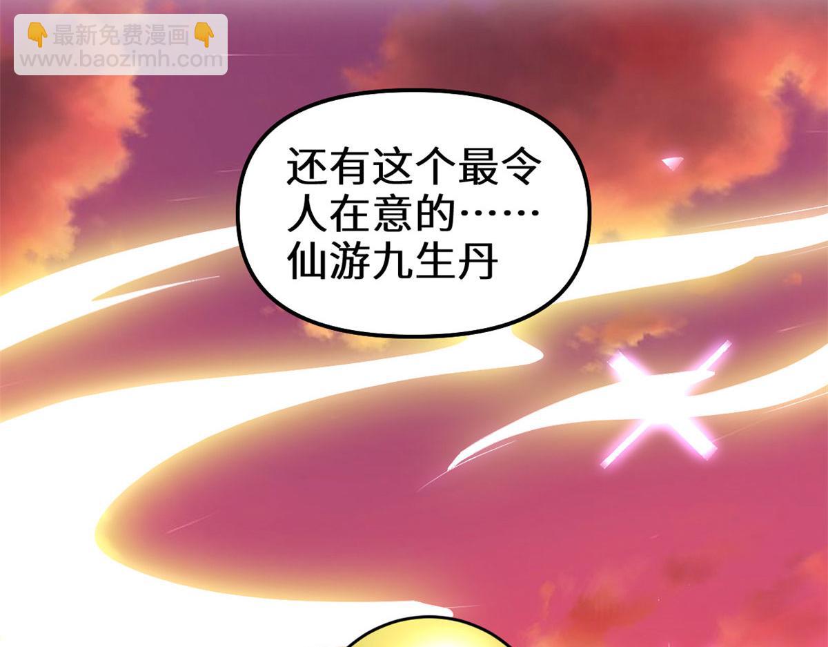 🍘我修的可能是假仙 280 喜欢就好 第50页
