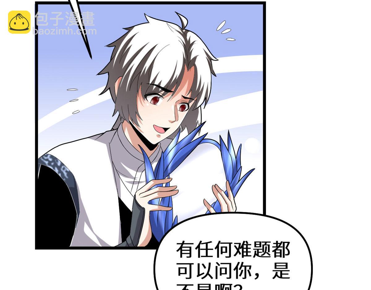 🍘我修的可能是假仙 280 喜欢就好 第7页