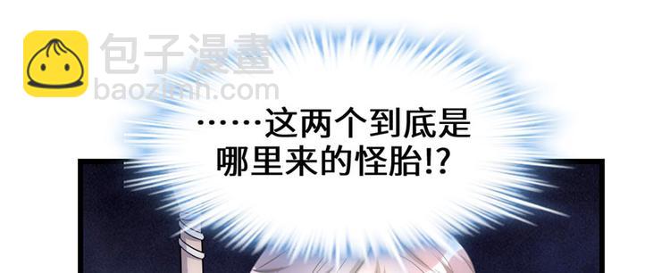 🍘我修的可能是假仙 第30话 天道一指 第10页