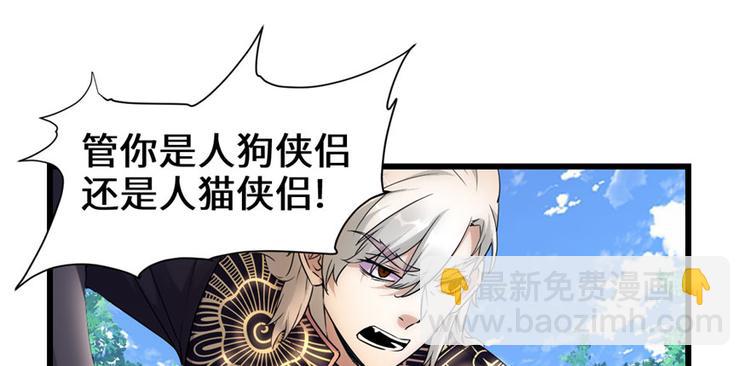 🍘我修的可能是假仙 第30话 天道一指 第13页
