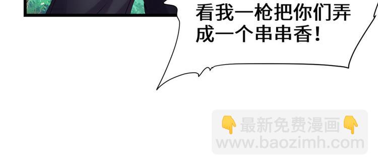🍘我修的可能是假仙 第30话 天道一指 第16页