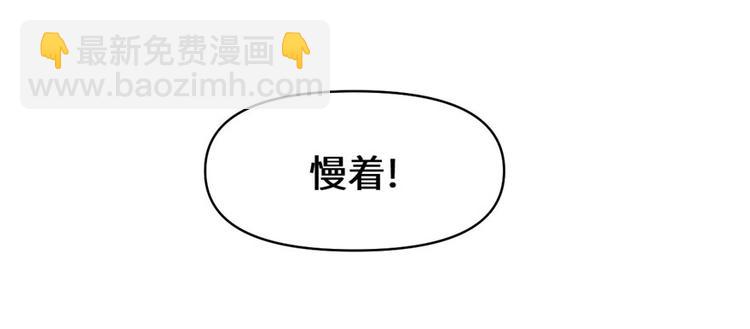 🍘我修的可能是假仙 第30话 天道一指 第17页