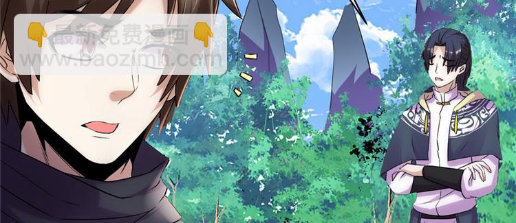 🍘我修的可能是假仙 第30话 天道一指 第20页