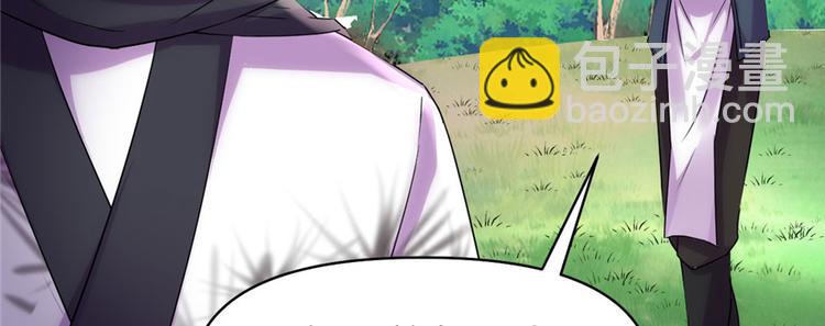 🍘我修的可能是假仙 第30话 天道一指 第21页