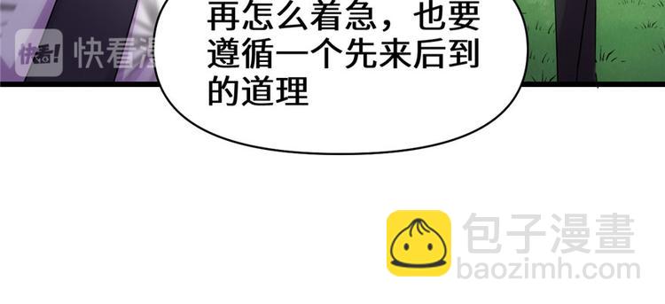 🍘我修的可能是假仙 第30话 天道一指 第22页