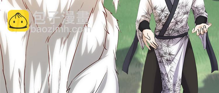 🍘我修的可能是假仙 第30话 天道一指 第25页