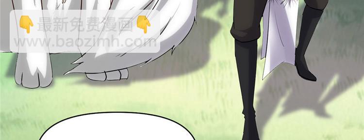 🍘我修的可能是假仙 第30话 天道一指 第26页