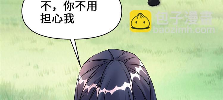 🍘我修的可能是假仙 第30话 天道一指 第27页