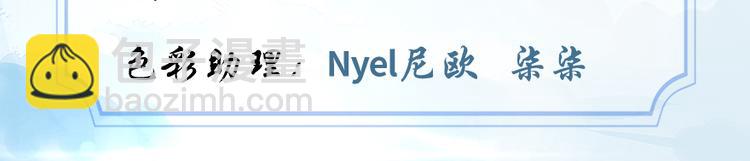 🍘我修的可能是假仙 第30话 天道一指 第3页