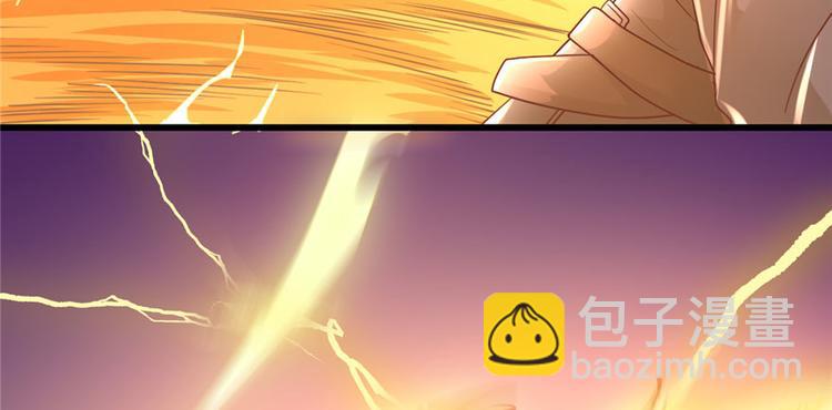 🍘我修的可能是假仙 第30话 天道一指 第35页