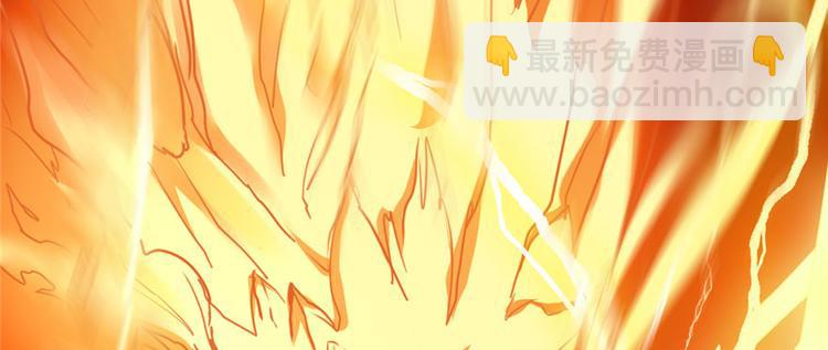 🍘我修的可能是假仙 第30话 天道一指 第38页