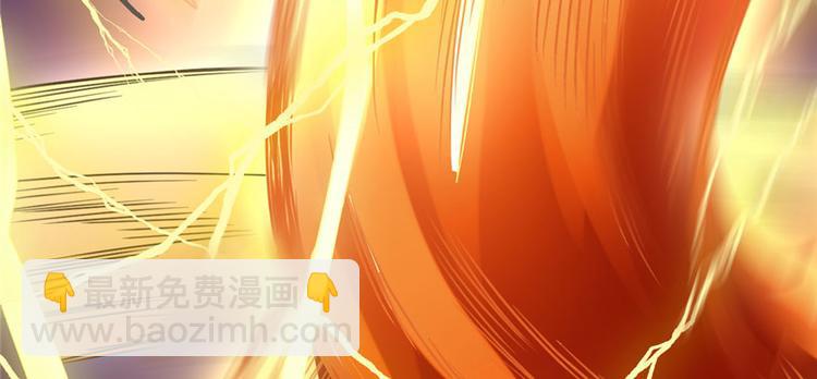 🍘我修的可能是假仙 第30话 天道一指 第41页