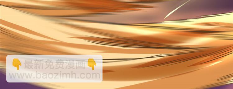🍘我修的可能是假仙 第30话 天道一指 第47页