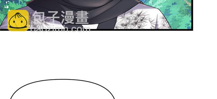 🍘我修的可能是假仙 第30话 天道一指 第6页
