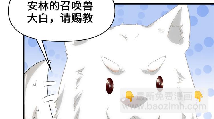 🍘我修的可能是假仙 第30话 天道一指 第7页