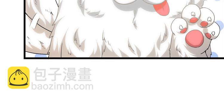 🍘我修的可能是假仙 第30话 天道一指 第8页