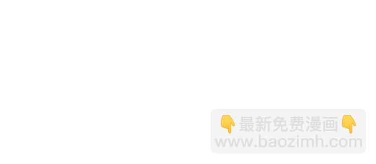 🍘我修的可能是假仙 第30话 天道一指 第9页