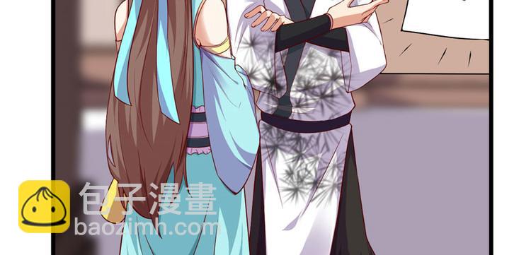 🍘我修的可能是假仙 第32话 代购任务 第14页
