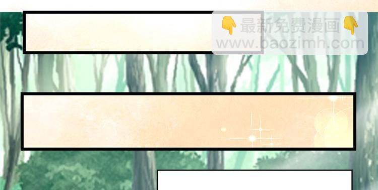 🍘我修的可能是假仙 第32话 代购任务 第19页
