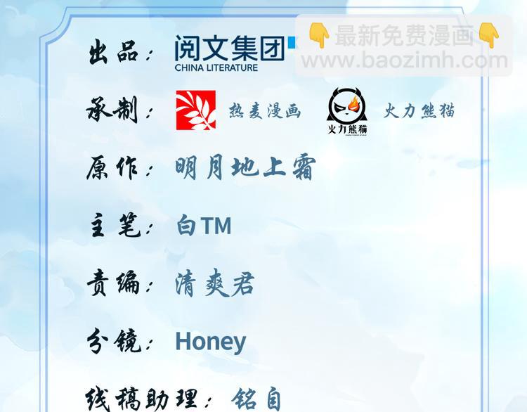 🍘我修的可能是假仙 第32话 代购任务 第2页