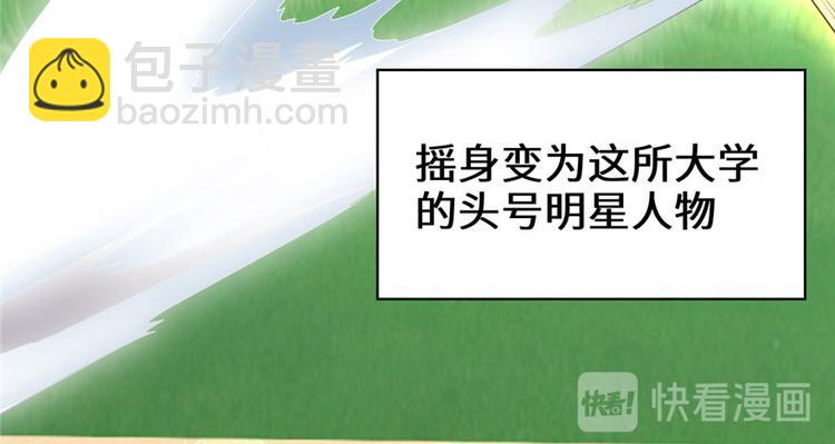 🍘我修的可能是假仙 第32话 代购任务 第23页