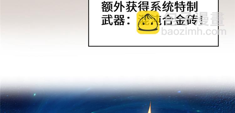 🍘我修的可能是假仙 第32话 代购任务 第29页