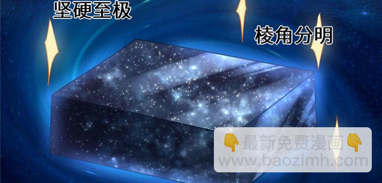 🍘我修的可能是假仙 第32话 代购任务 第30页