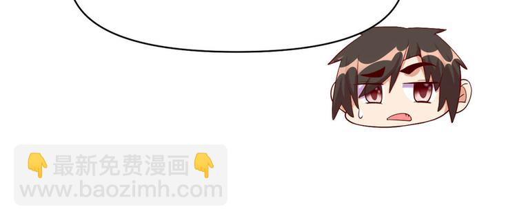 🍘我修的可能是假仙 第32话 代购任务 第32页