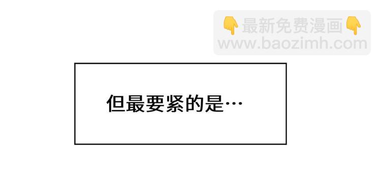 🍘我修的可能是假仙 第32话 代购任务 第33页