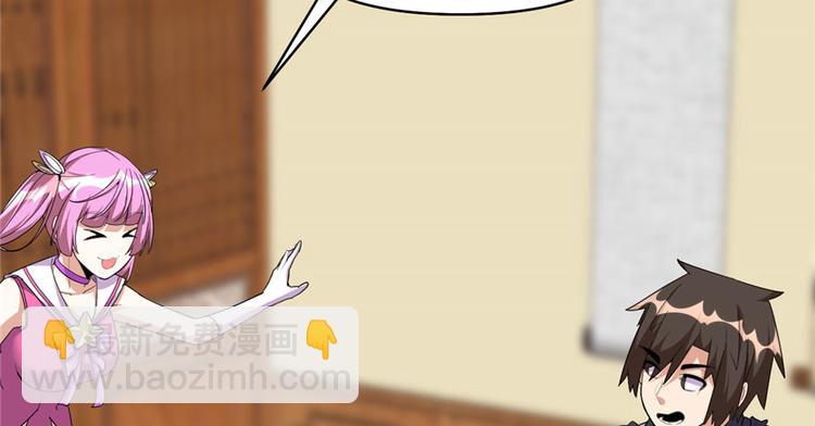 🍘我修的可能是假仙 第32话 代购任务 第35页