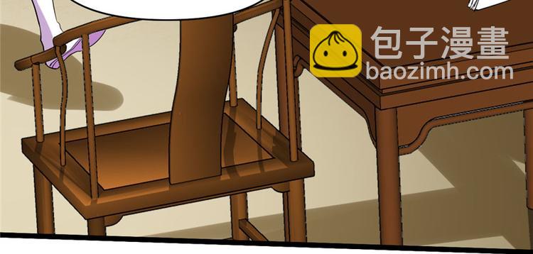 🍘我修的可能是假仙 第32话 代购任务 第37页