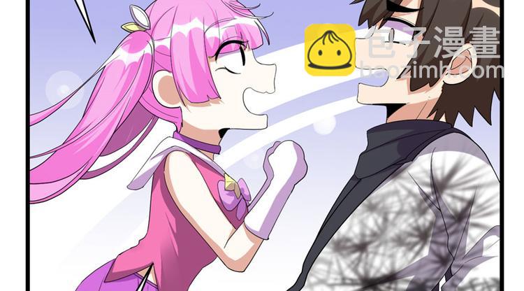 🍘我修的可能是假仙 第32话 代购任务 第42页