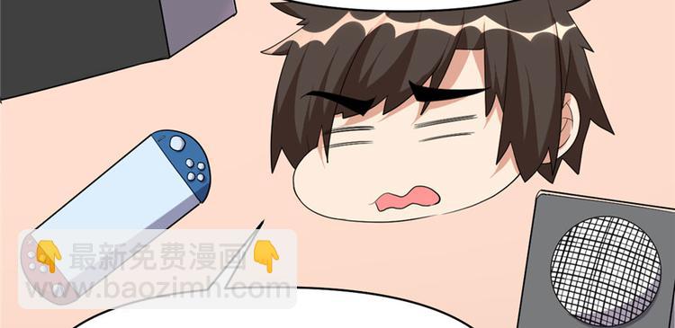 🍘我修的可能是假仙 第32话 代购任务 第45页