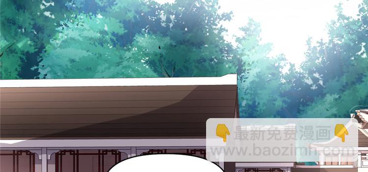 🍘我修的可能是假仙 第32话 代购任务 第6页