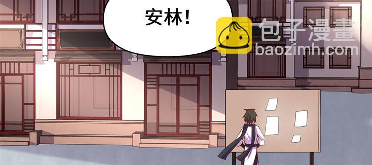 🍘我修的可能是假仙 第32话 代购任务 第7页