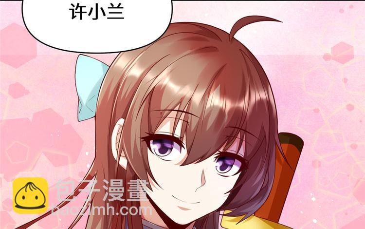 🍘我修的可能是假仙 第32话 代购任务 第9页