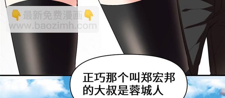 🍘我修的可能是假仙 第34话  修士进城 第13页