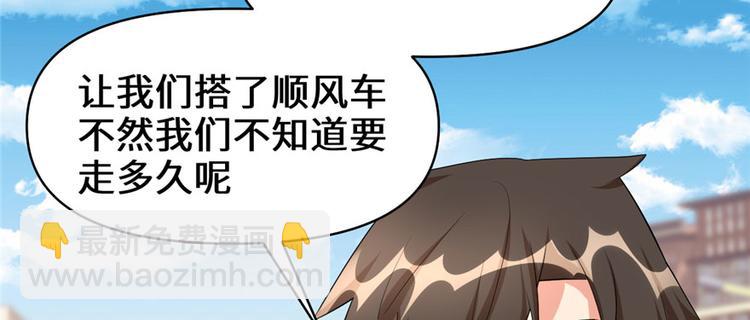 🍘我修的可能是假仙 第34话  修士进城 第14页