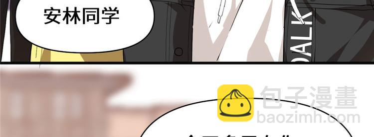 🍘我修的可能是假仙 第34话  修士进城 第17页