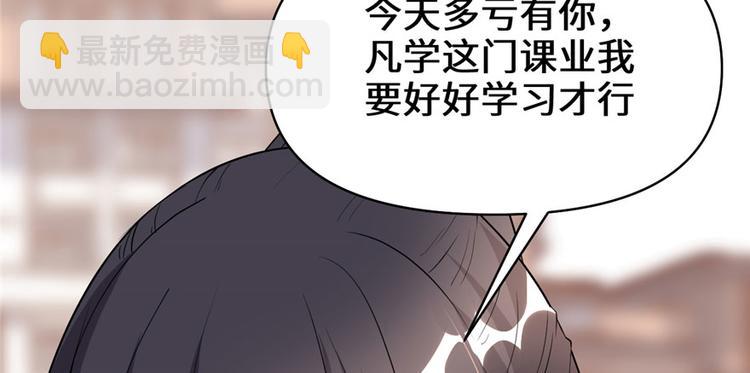 🍘我修的可能是假仙 第34话  修士进城 第18页
