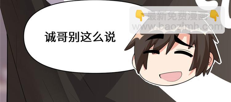 🍘我修的可能是假仙 第34话  修士进城 第22页