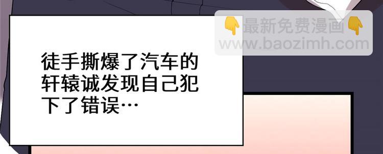 🍘我修的可能是假仙 第34话  修士进城 第25页